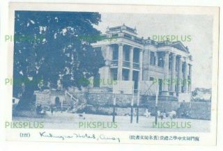 Old Chinese Postcard Kulauzou Hotel Amoy China Vintage 1910 - 20