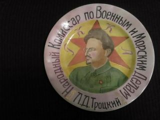 Antique Russia Ussr Russian Porcelain Soviet Propaganda Trotsky Red Army Plate