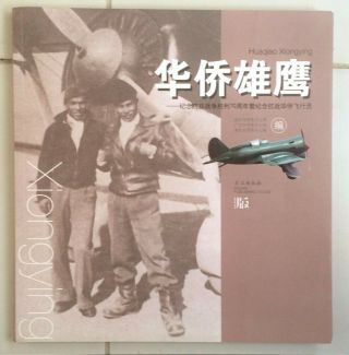 China Air Force Flying Tiger Avg Chennault Ww2 History Picture Book