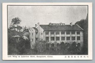 Lakeview Hotel Hangzhou Hangchow China Vintage Chinese Postcard 1920s