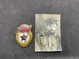 Soviet Ww2 Military Bronze Guard Badge With Photo