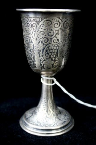 Vintage Bier Sterling Silver Kiddush Cup Judaica Almost 4 1/2” Hebrew Prayer