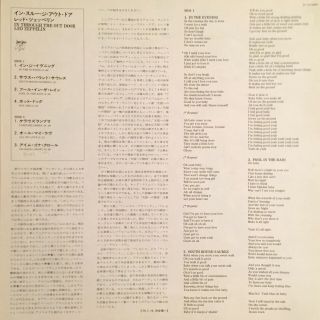 WITH OBI INSERT LED ZEPPELIN IN THROUGH THE OUT DOOR JAPAN LP VINYL P - 10726N EX 3