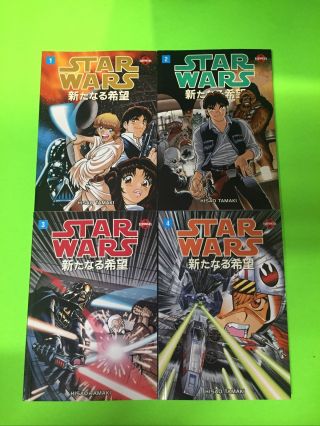 Star Wars A Hope Manga By Hisao Tamaki,  Dark Horse Complete 1 2 3 4 English