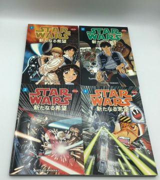 Star Wars: A Hope Manga 1 - 4 Dark Horse Hisao Tamaki