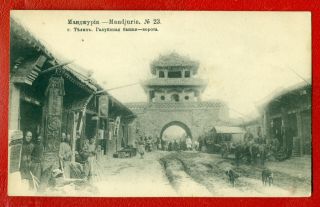 China Russia Manchuria 23 Vintage Postcard 268