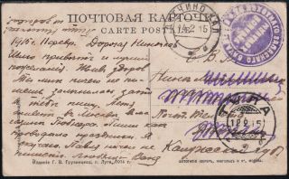 1915 Imperial Russia old postcard sent GATCHINA to TULA military stamp WWI 2
