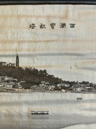 c1930 Woven Silk Pic of West Lake HANG CHOW China Chinese Tu Chin Sheng Factory 3