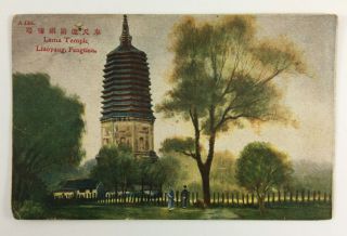 Old Chinese Postcard White Pagoda Liaoyang Commercial Press Ltd Shanghai