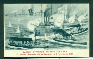 Greece Grece Greek - Turkish War.  Battle Of The Dardanels Old Postcard