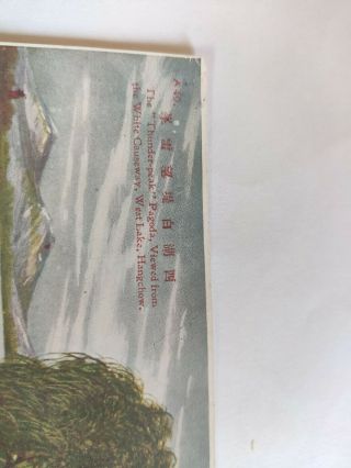 CHINA old postcard HANGCHOW 2