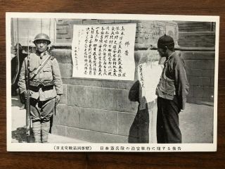China Old Postcard China Japan War Manchuria War Soldier Man