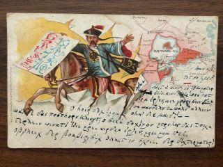 China Old Postcard War In China Chinese Soldier Map Kiautschou To Germany 1908