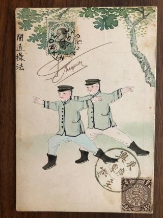 China Old Postcard Hand Painted Chinese Soldiers Canton To France