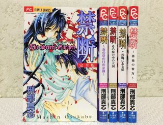 Kindan Shoujo Japanese Comics Manga Volume 1 - 5 Complete Set Osakabe Mashin