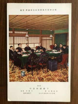 China Old Postcard Chinese Japanese Conference Ito Hirobumi Li Hung Chang