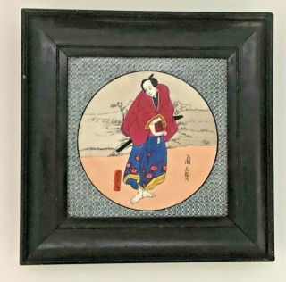 Antique Framed Josiah Wedgwood Etruria Tile Of Asian Japanese Samurai C: 1870 