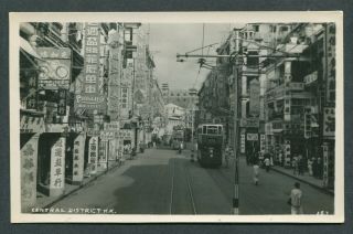Old China Hong Kong Photo Postcard - @ Central District H.  K.  @ @