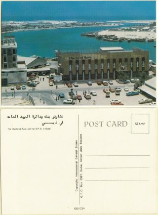 United Arab Emirates Dubai Post Office Bank View Old Ppc 1970s.