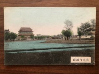 China Old Postcard Chinese City View Peking