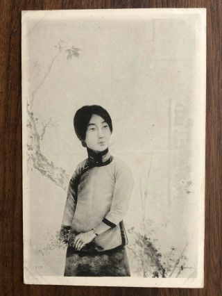 China Old Postcard Painting Chinese Beauty Woman Shanghai