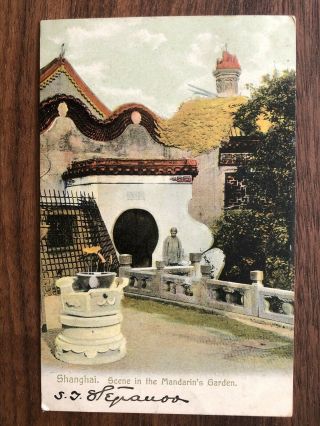 China Old Postcard Chinese Mandarins Garden Shanghai Peking To France 1906