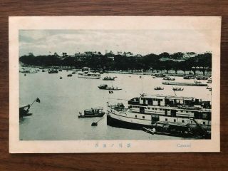 China Old Postcard Chinese Harbour Ship View Canton