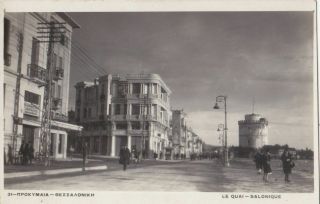 Greece 1915 - 1930 Vintage Postcard Of Salonique Le Quai