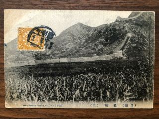 China Old Postcard Man Li Chang Great Wall Shan Hai Kwan To Tientsin 1911