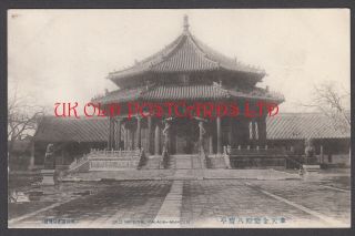 China - Mukden / Shenyang,  The Old Imperial Palace