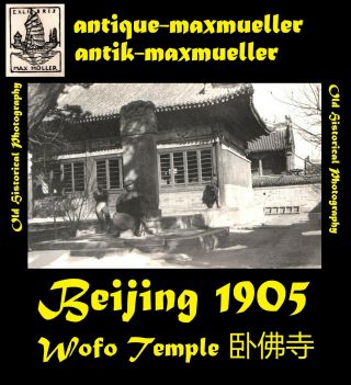 China Beijing Wofo Temple 卧佛寺 Stele ≈ 1905