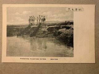 Old China Postcard SWATOW Mee Cheung b/w unposted 2