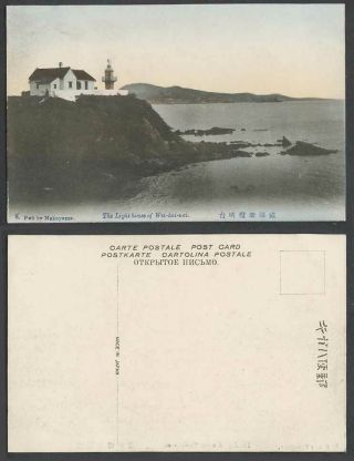 China Old Hand Tinted Postcard Lighthouse Wei Hai Wei Weihaiwei Warship Nakayama