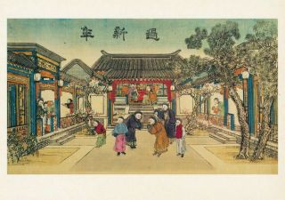 Large Size Art Postcard 1988 Popular Prints Of Old China Greeting The Year