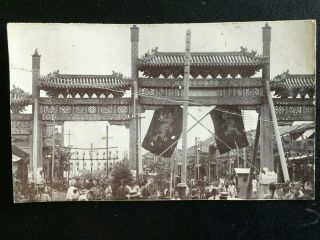 1910s China Peking Qing Dragon Flag Photo 北京城内普天同庆大清新国旗