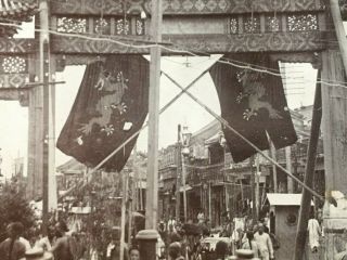 1910s CHINA PEKING QING DRAGON FLAG PHOTO 北京城内普天同庆大清新国旗 2