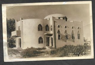 Judaica Palestine Rare Old Postcard The Synagogue In Nathanya By Palphot