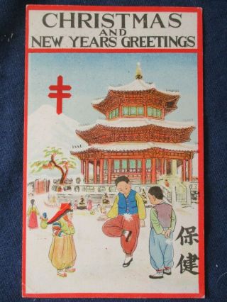 Japan Vintage Christmas Year Greeting Postcard Tb Christmas Seal