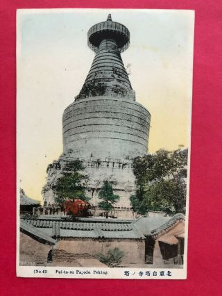Old China Postcard - Pai - Ta - Su Pagoda In Peking