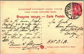 Vintage 1910 ST.  PETERSBURG RUSSIA Postally Postcard Street Scene w/ Cancel 2