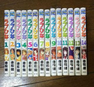 Love Hina Vol.  1 - 14 Comics Set Japanese Manga Comic