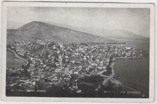 Greece Kastoria Castoria Old Greek Postcard