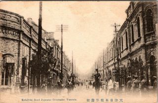 Tientsin,  China - Kotobuki Road Japanese Concession - Old Postcard