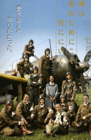 Ww2 Photo Japanese Kamikaze Pilots Wwii 055