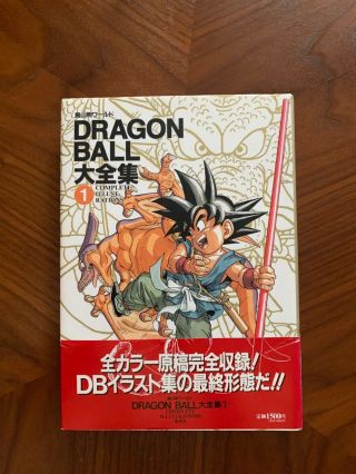 Dragon Ball Z Daizenshu 1 Complete Illustrations Akira Toriyama Hardcover