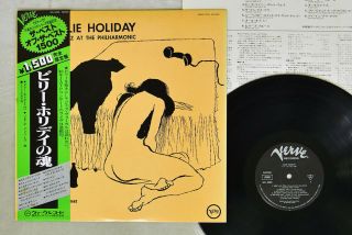Billy Holiday Same Verve Mv 4025 Japan Obi Vinyl Lp