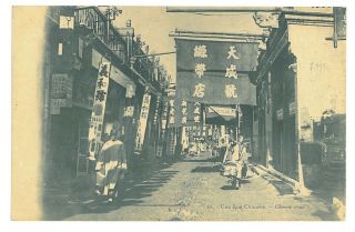17736 Chinese Street,  China - Old Postcard -