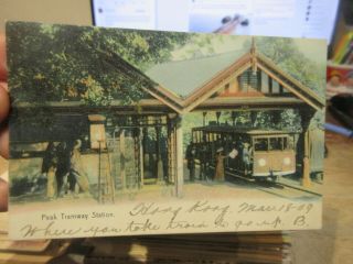 Other Old Postcard Foreign Peak Tramway Station Hong Kong Incline Railroad Car