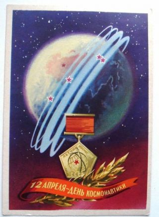 Vintage Soviet Russia Cccp Space Postcard Globe Medal 1962 Rocket Cancelled Riga