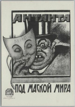 Deni.  Against Antanta Anti - Capitalism Propaganda Art Old Russian Postcard Ussr